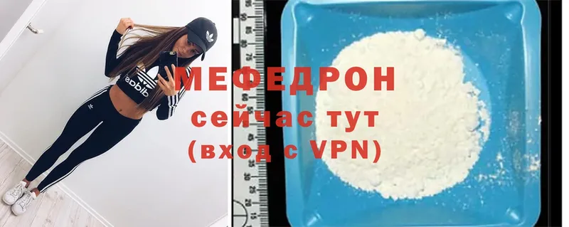 Меф mephedrone  Ивантеевка 